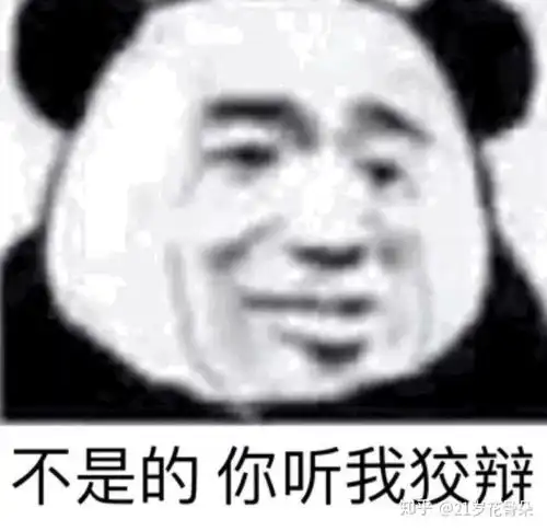  熊猫头表情包大全持续更新ing