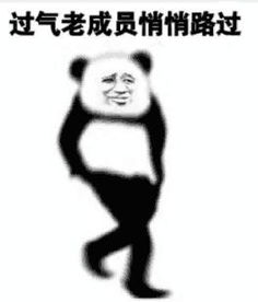  熊猫超级人气主播出走,还是全能大主播,引起各大平台拼血抢人