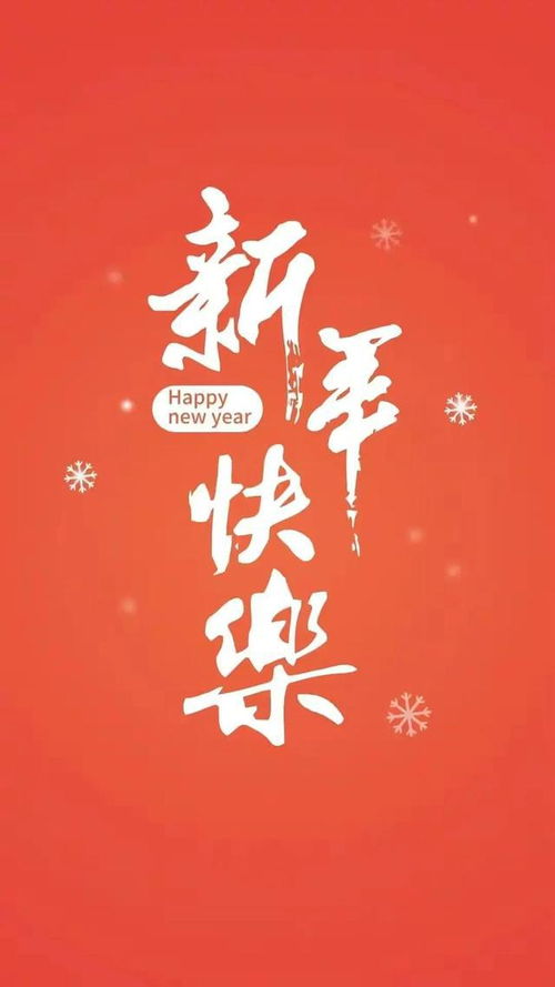  2022新年祝福图片精选特辑,精美壁纸高清唯美大图