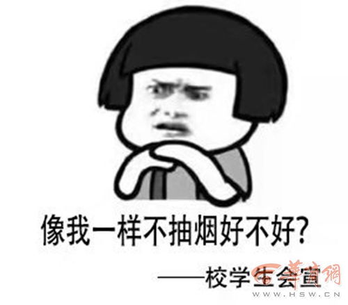  太魔性西安交通工程学院校园里挂满禁烟表情包