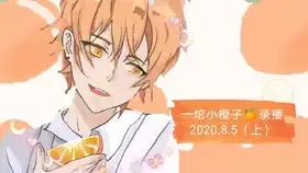  糖豆人初体验,我要做闸总中的闸总2020.8.18直播录像哔哩哔哩干杯bilibili