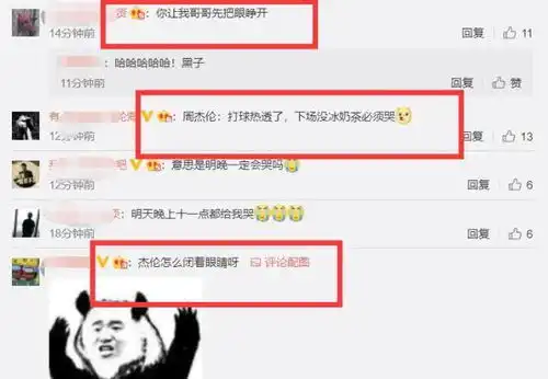  刘畊宏约周杰伦深夜打球,周董表情超酷,评论区却被粉丝玩坏了