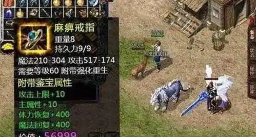  传奇世界粪虫爆麻痹戒指究竟是不是谣言看完就知道了