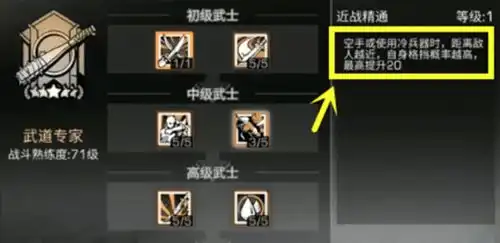  明日之后实锤武士被暗削,没了格挡还狂得起来吗