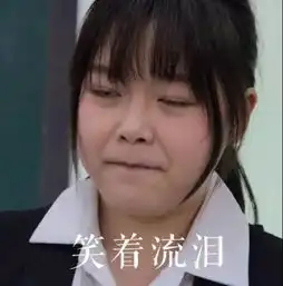  女生版由美变丑是怎样的一种体验