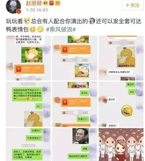  明星聊微信杨幂最污,林更新狂发红包,热巴直接被亲妈拉黑了