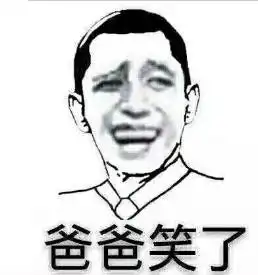  盘点一些生活中常见的口误,哈哈哈哈笑哭了