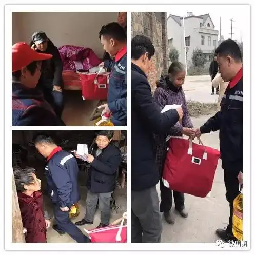 村里慰问困难户表情包