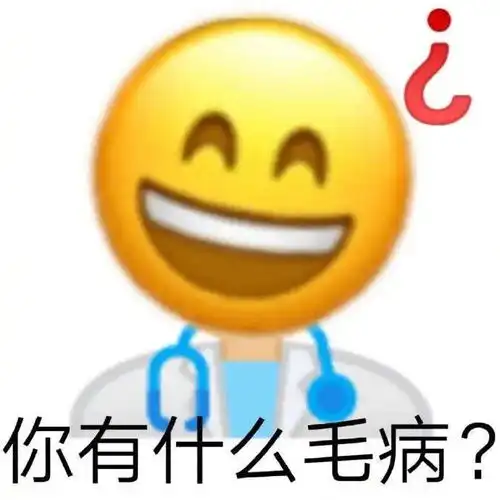  沙雕表情包你明天帮我上班