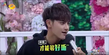  张一山黄子韬同为耿直boy,为何谢娜对两人的态度如此不同