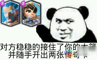  皇室战争全套表情包分享斗图必备神器