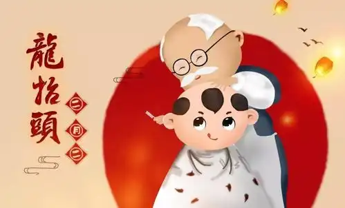  二月二龙抬头,这天剪头发能讨个好彩头