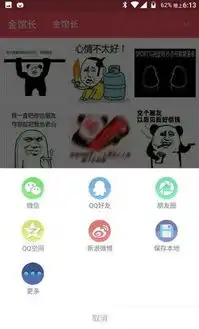  表情包搜索大全下载表情添加搜索工具安卓版1.0极光下载站