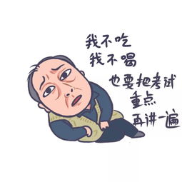  都挺好大结局,可是如果苏大强是老师哈哈哈哈哈哈