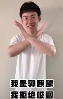  郭麒麟变禁烟大使,拒绝公共场所吸二手烟,于谦你说什么