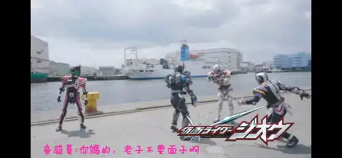  假面骑士沙雕表情包