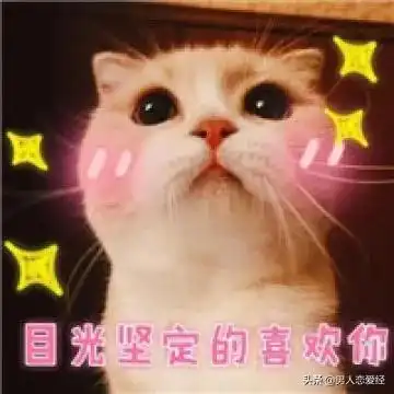  高级土味情话2021最新让朋友变女朋友