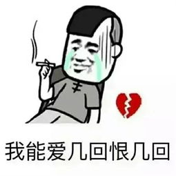 爱会消失吗表情包撩妹