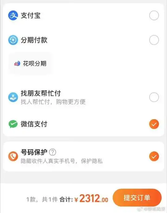  淘宝官微修改文案增加微信支付,网友淘宝听劝