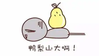 减肥减个屁表情包焦虑