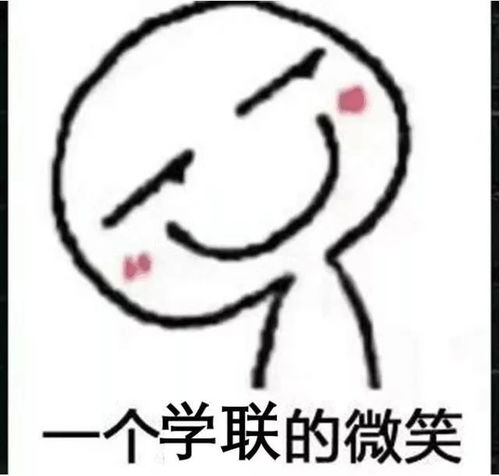  学联十大小编们的日常...难道他们都是表情包变的