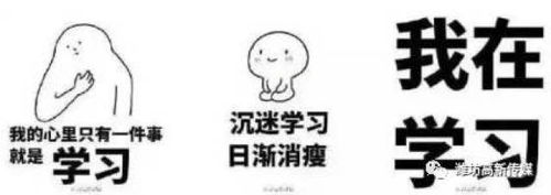  直击开学第一天总有一款表情包跟你小时候一样