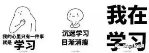  直击开学第一天总有一款表情包跟你小时候一样