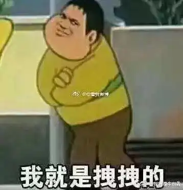 社恐人表情包教育部