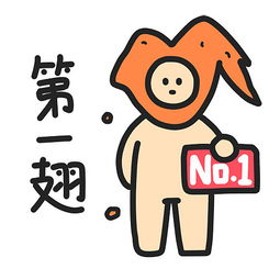  本来今颠高高兴兴