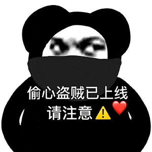  抖音热门潮图表情
