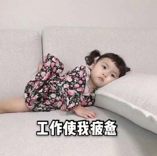  假期过后第一天上班的你
