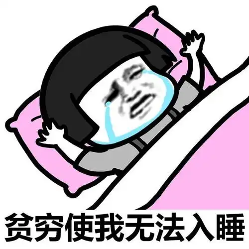  蘑菇头微笑中透露着贫穷系列表情包图片