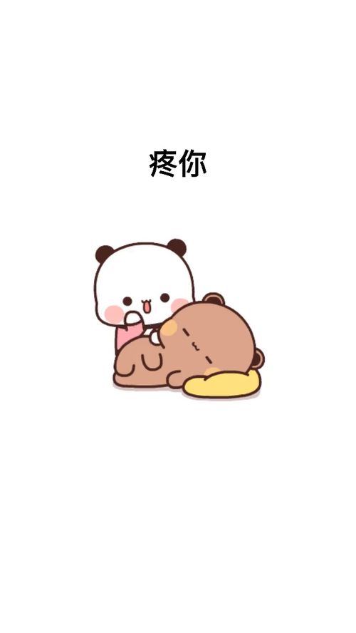  想不想姐姐对你更好啊情感情侣日常情侣夫妻表情包艾