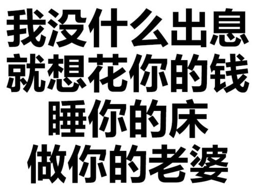  文字表情包可以,这很套路