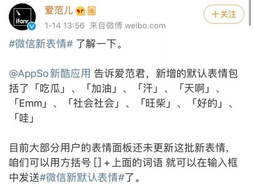 微信吃瓜表情包是什么意