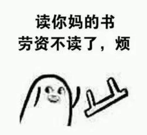  最近刷爆考研朋友圈的真实写照配图我给满分
