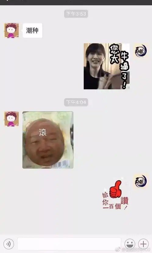 我进厂了表情包老爸