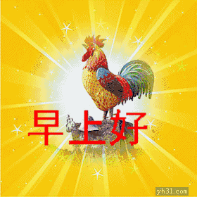  微信早上好问候语图片早安动态图片大全