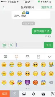  求最近流行的,用iphone输入法表情组成的情景,比如