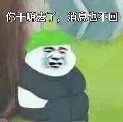  老公不见了的表情包我老公丢了,我找我老公,我老公没有了