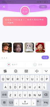  最右纸飞机如何发表情包
