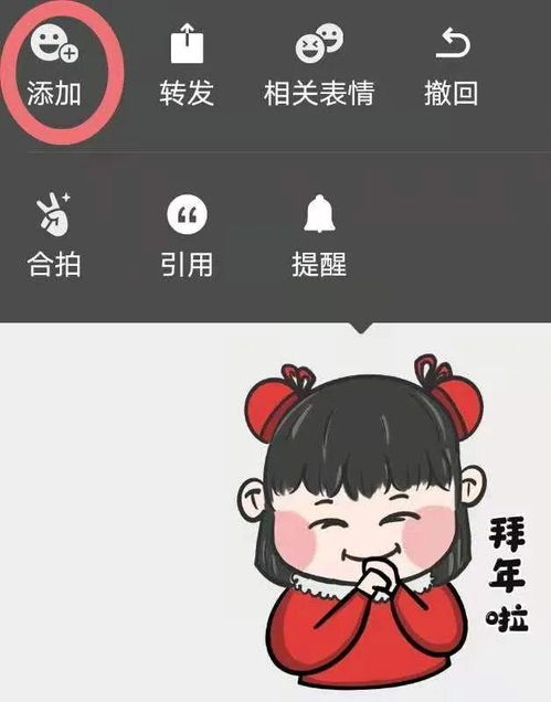  你的春节表情,我们包了