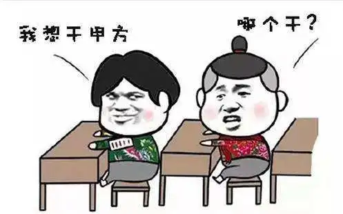  强老师聊求职如何通过甲方的简历筛选