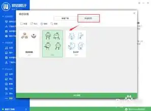  怎么把微信表情导入到iphone中