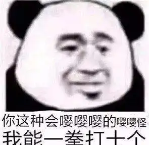  幽默搞笑表情包那么冷,你不给我买秋裤,分手