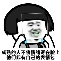 脸上写着帅的表情包