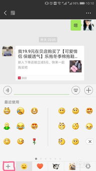  抖音小黄鸭表情包怎么保存在qq表情里使用