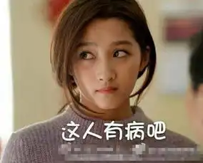  关晓彤gif表情包大全无水印版妈呀你说啥