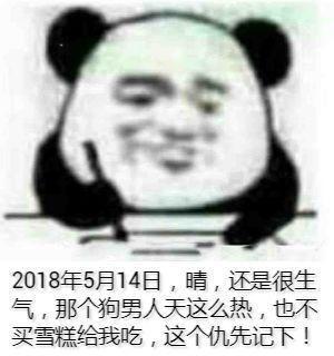  熊猫头记仇原图表情包大全高清无水印完整版资源暂未上线52pk下载中心