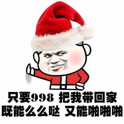  圣诞节表情包合集